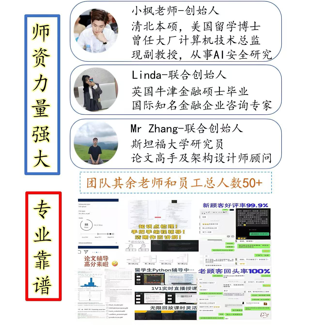 师资力量-modified