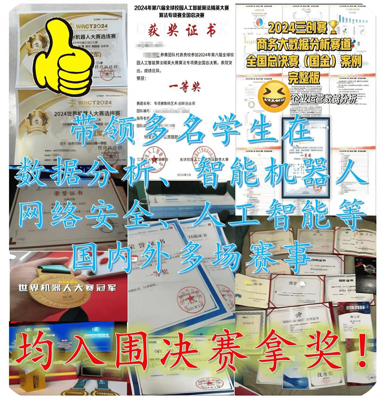 比赛获奖-modified